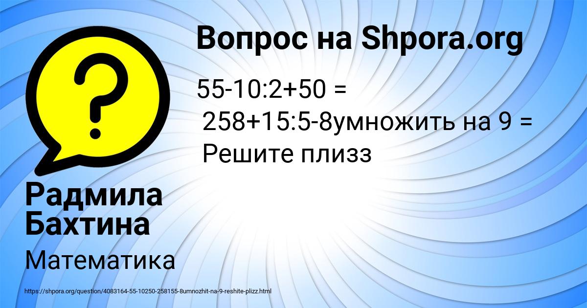 Картинка с текстом вопроса от пользователя Радмила Бахтина