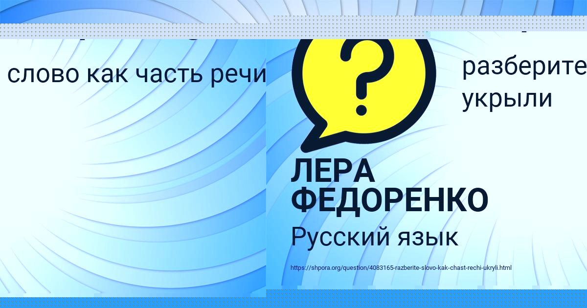Картинка с текстом вопроса от пользователя ЛЕРА ФЕДОРЕНКО