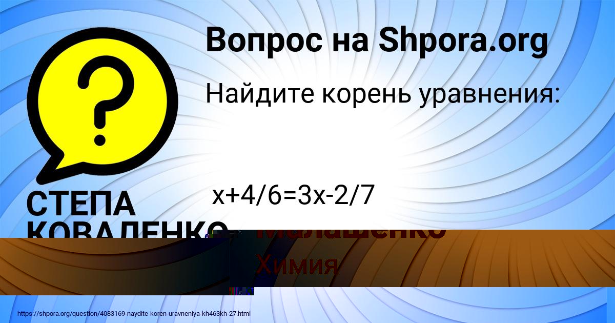 Картинка с текстом вопроса от пользователя СТЕПА КОВАЛЕНКО
