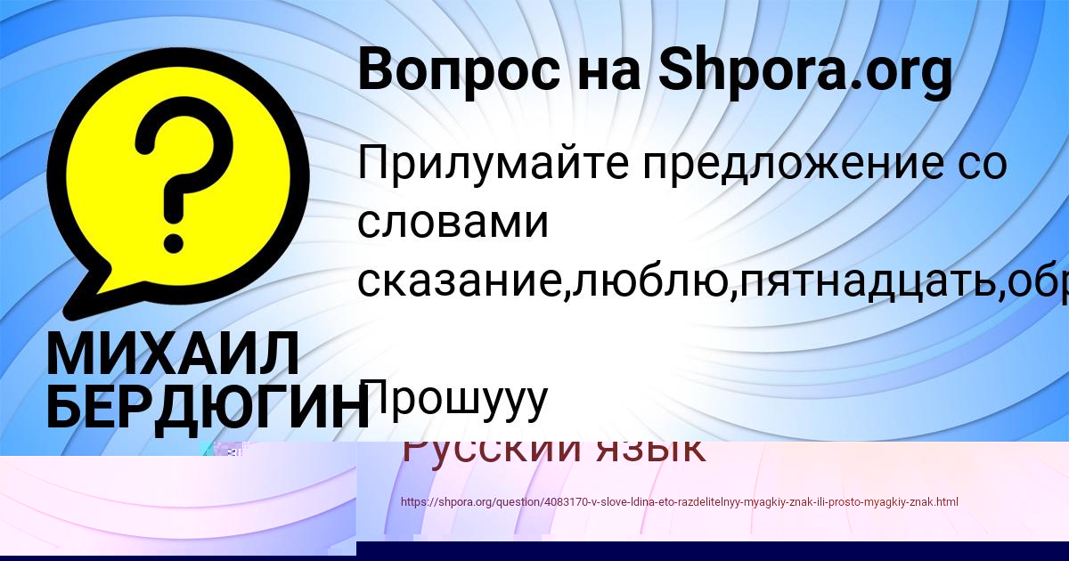 Картинка с текстом вопроса от пользователя Елена Радченко
