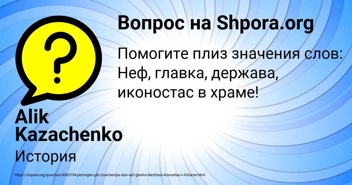 Картинка с текстом вопроса от пользователя Alik Kazachenko