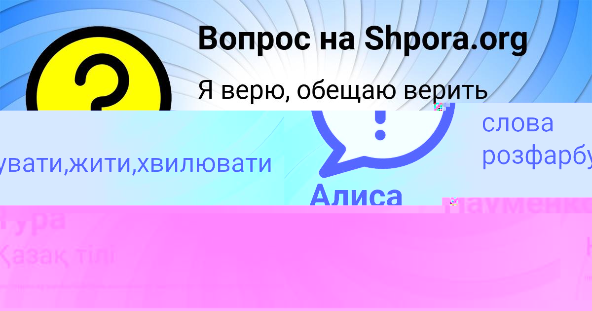 Картинка с текстом вопроса от пользователя Виталий Науменко