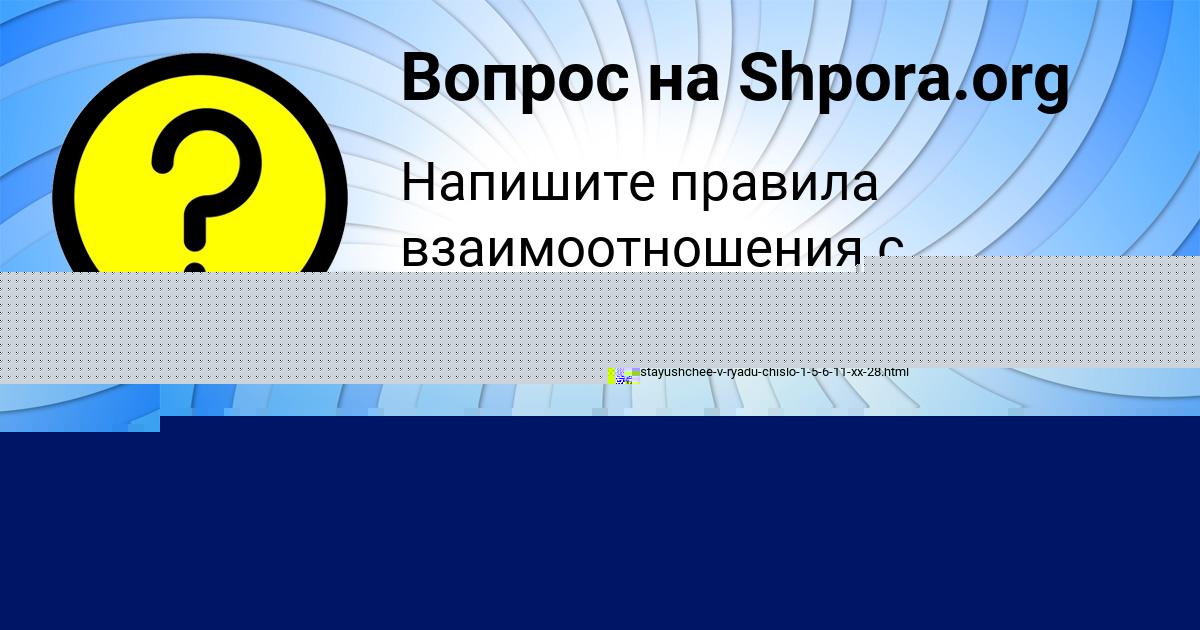 Картинка с текстом вопроса от пользователя VERONIKA VLASOVA