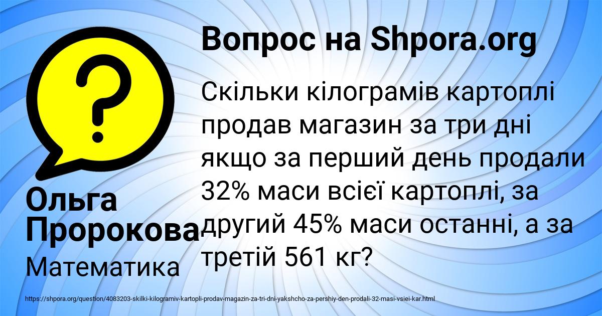 Картинка с текстом вопроса от пользователя Ольга Пророкова