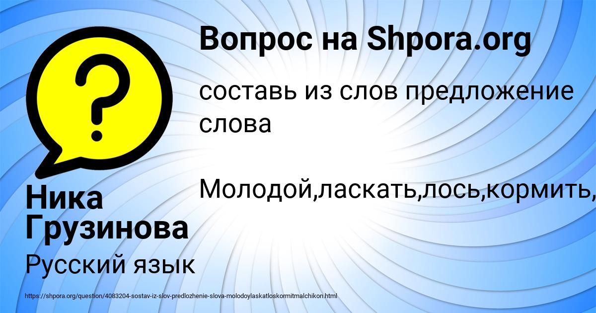 Картинка с текстом вопроса от пользователя Ника Грузинова