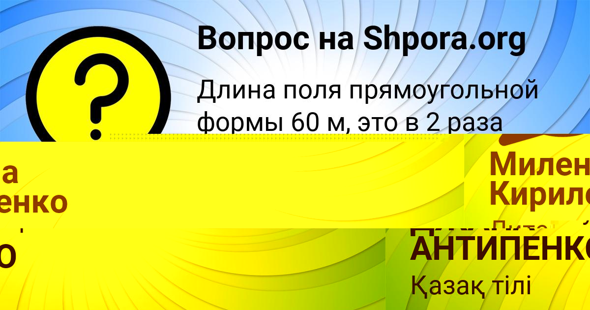Картинка с текстом вопроса от пользователя АЛСУ СОЛОМАХИНА