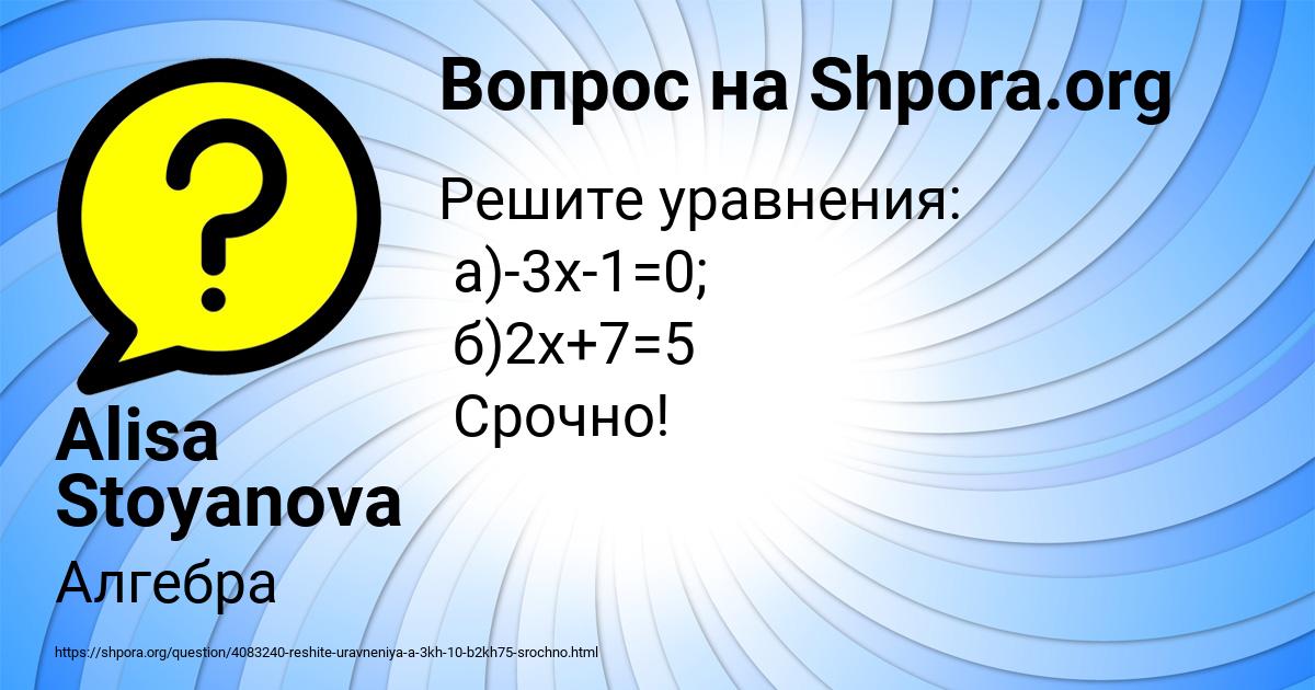 Картинка с текстом вопроса от пользователя Alisa Stoyanova