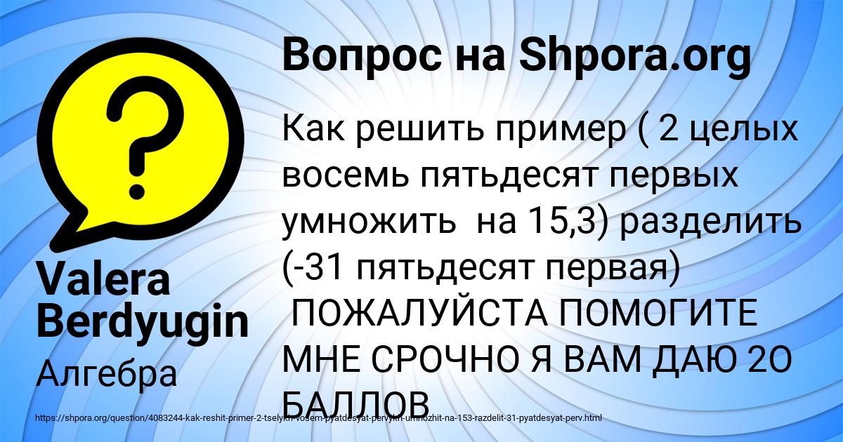 Картинка с текстом вопроса от пользователя Valera Berdyugin