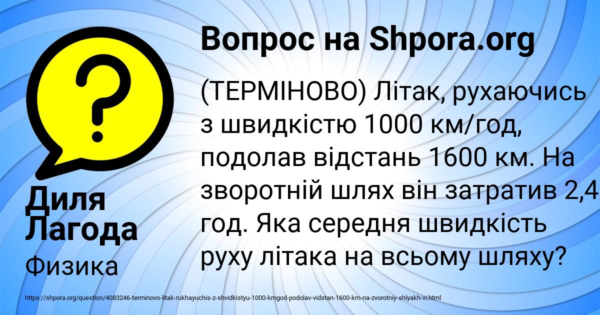Картинка с текстом вопроса от пользователя Диля Лагода