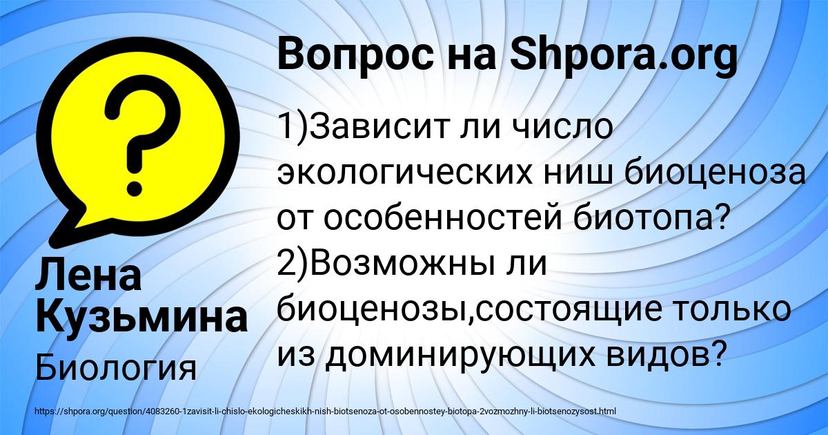 Картинка с текстом вопроса от пользователя Лена Кузьмина