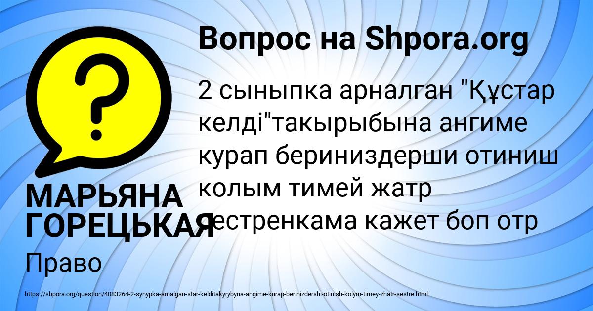 Картинка с текстом вопроса от пользователя МАРЬЯНА ГОРЕЦЬКАЯ