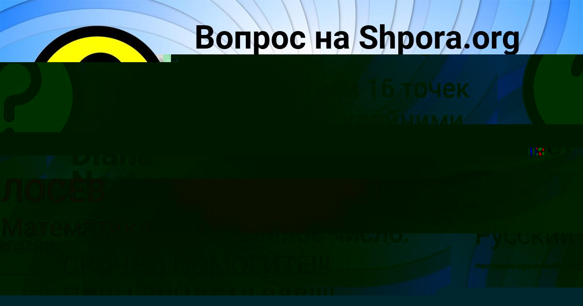 Картинка с текстом вопроса от пользователя ТИМОФЕЙ ЛЯШЧУК
