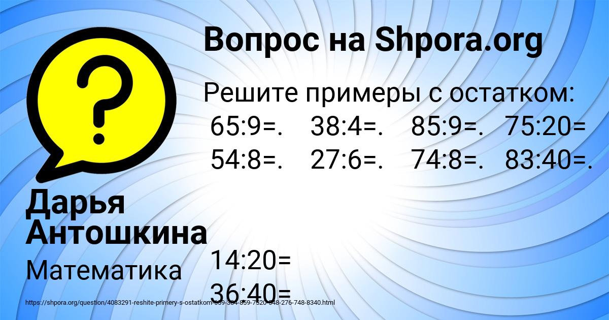 Картинка с текстом вопроса от пользователя Дарья Антошкина