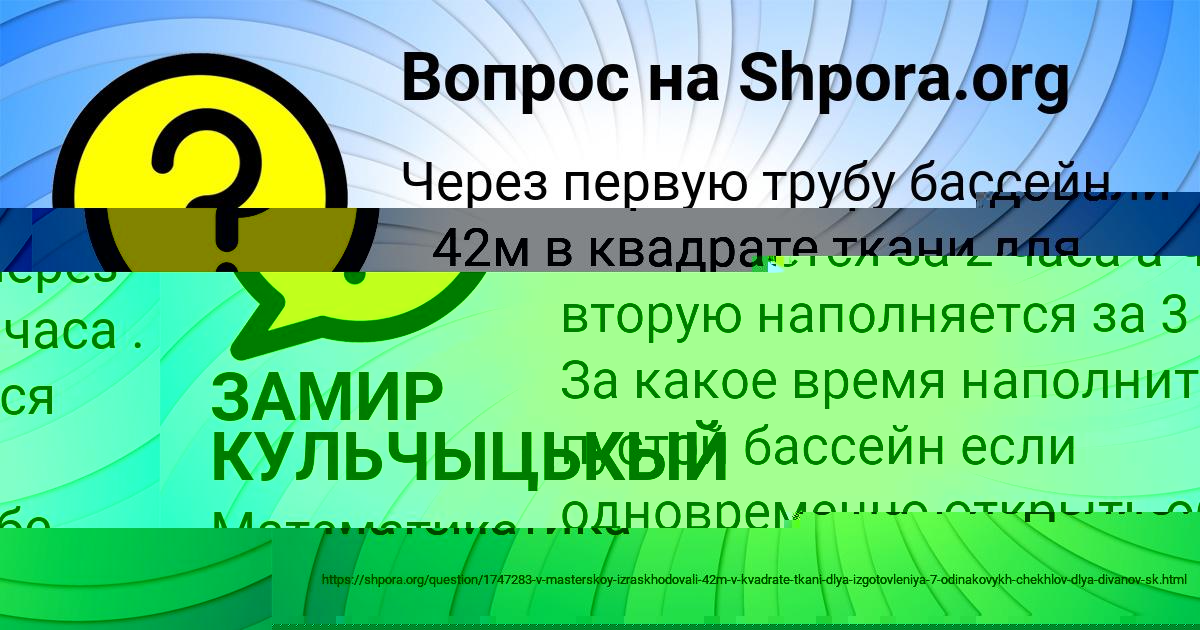 Картинка с текстом вопроса от пользователя ЗАМИР КУЛЬЧЫЦЬКЫЙ