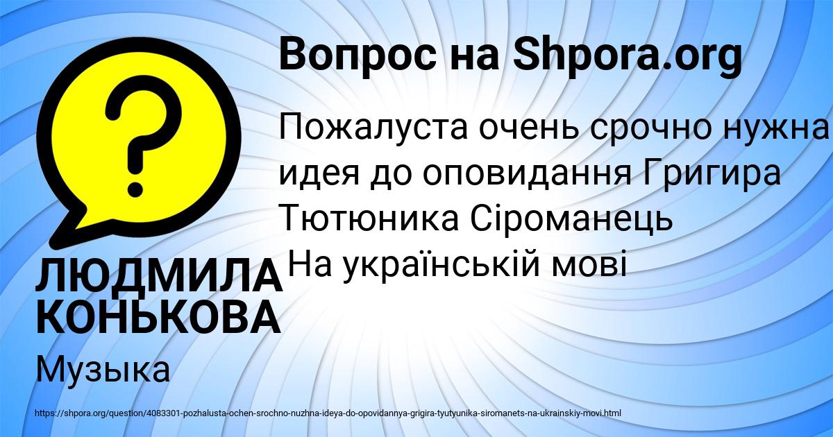Картинка с текстом вопроса от пользователя ЛЮДМИЛА КОНЬКОВА