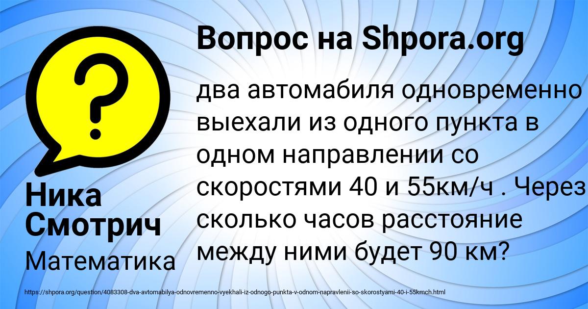Картинка с текстом вопроса от пользователя Ника Смотрич