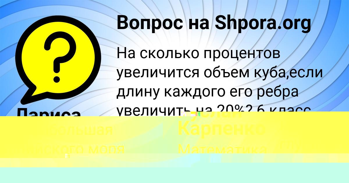 Картинка с текстом вопроса от пользователя Яна Бондаренко