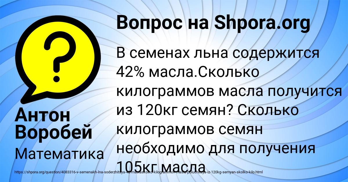 Картинка с текстом вопроса от пользователя Антон Воробей