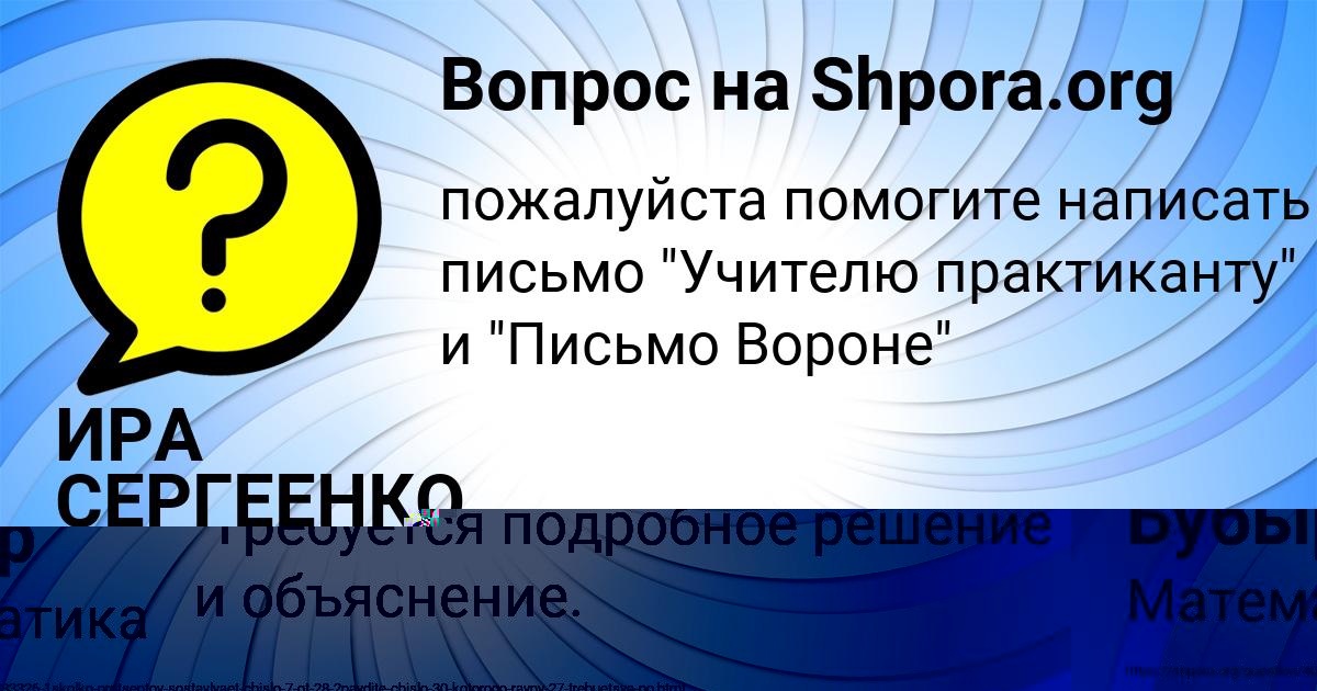 Картинка с текстом вопроса от пользователя Лариса Бубыр