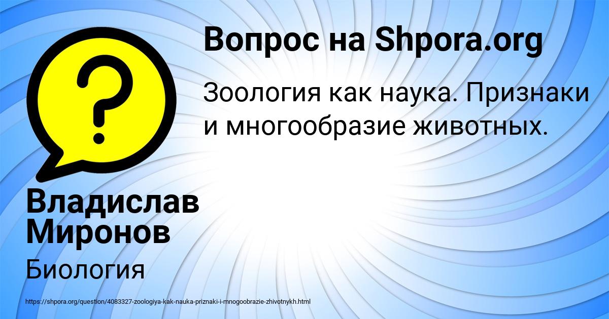Картинка с текстом вопроса от пользователя Владислав Миронов