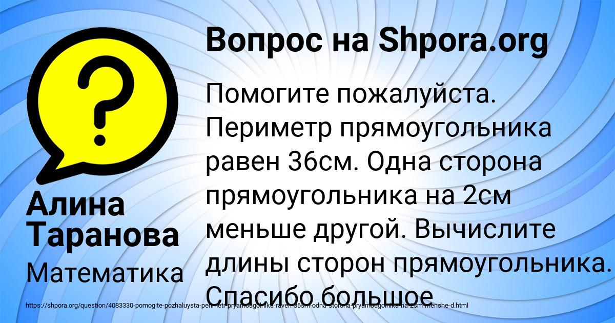 Картинка с текстом вопроса от пользователя Алина Таранова