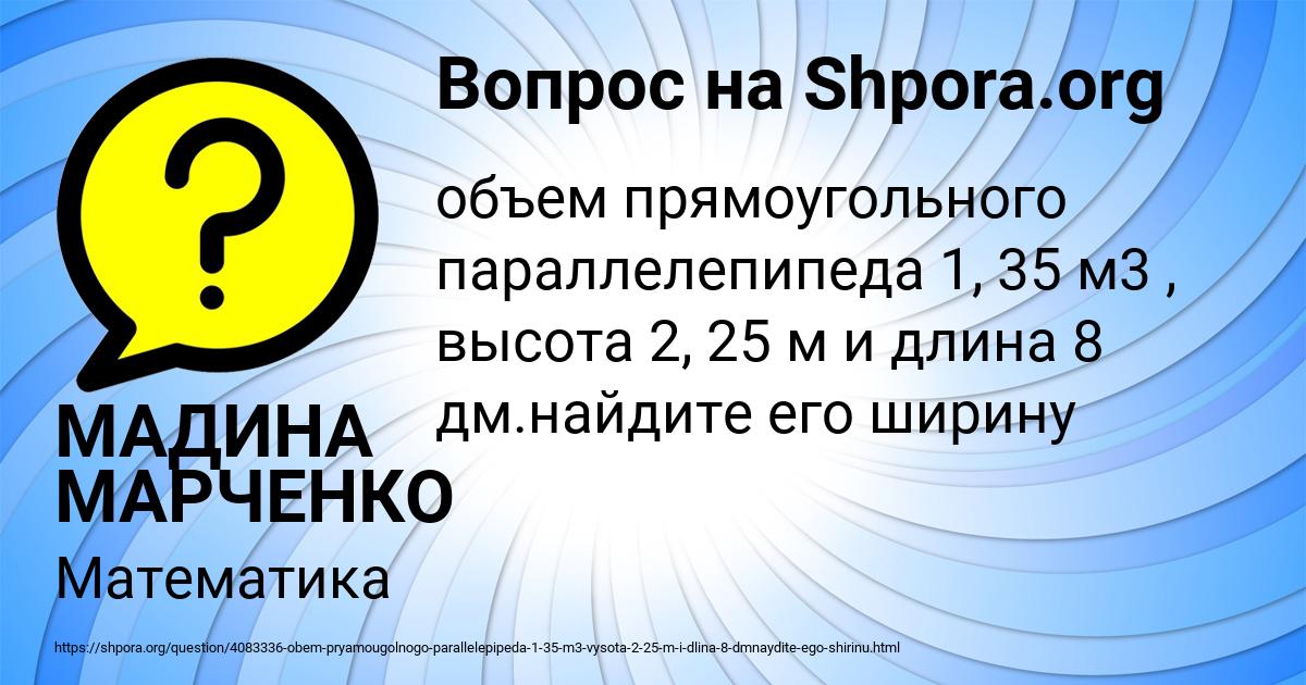 Картинка с текстом вопроса от пользователя МАДИНА МАРЧЕНКО