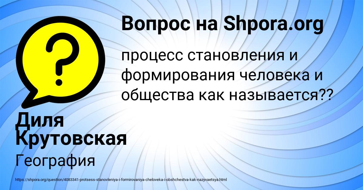 Картинка с текстом вопроса от пользователя Диля Крутовская