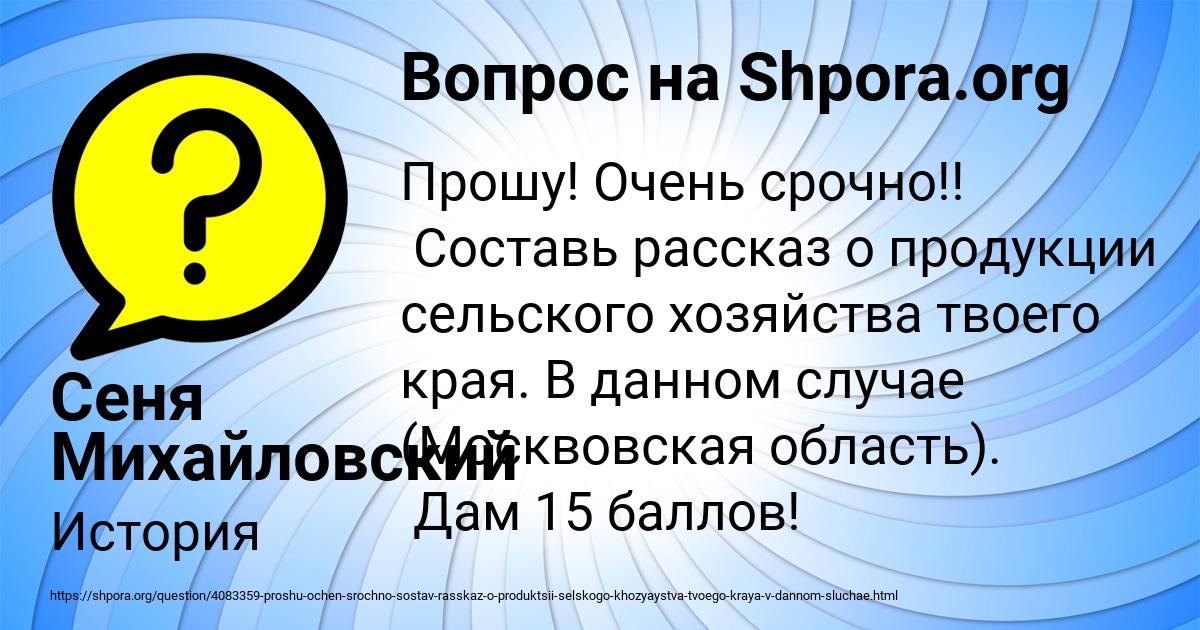 Картинка с текстом вопроса от пользователя Сеня Михайловский