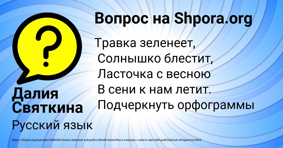 Картинка с текстом вопроса от пользователя Далия Святкина