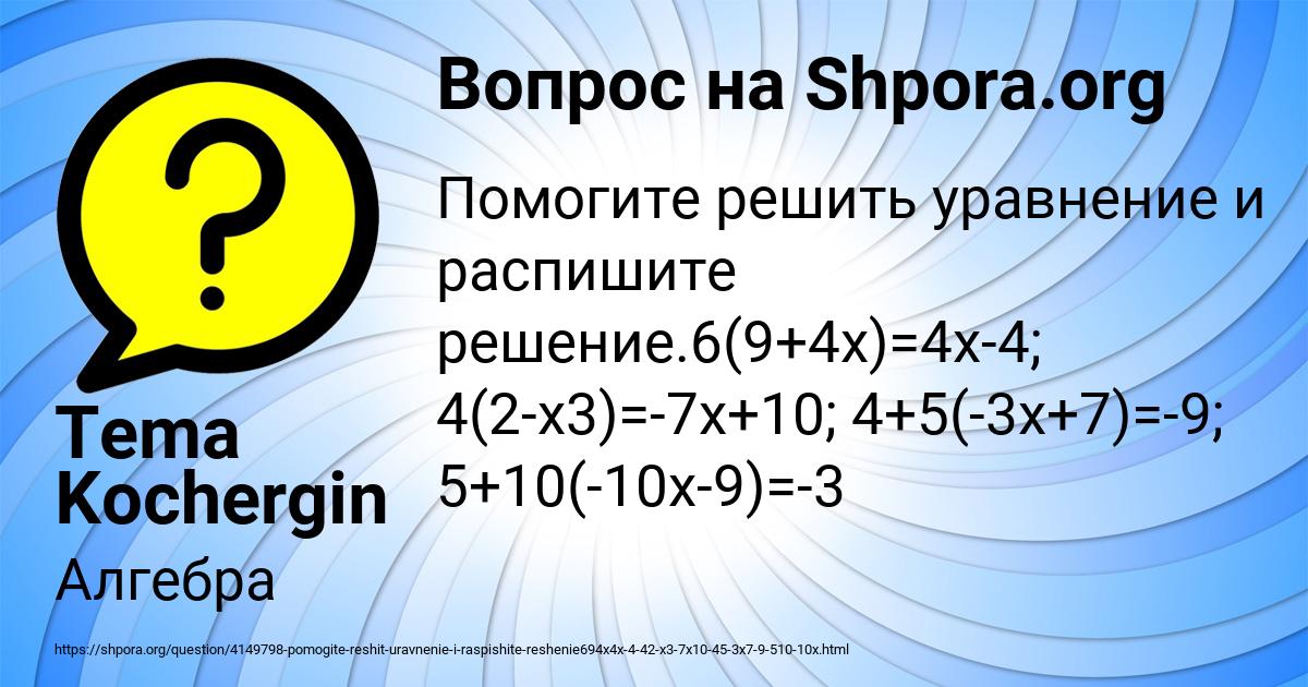 Картинка с текстом вопроса от пользователя Вадим Толмачёв