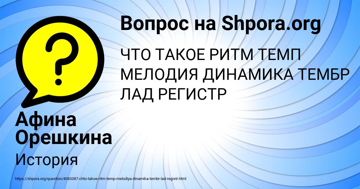 Картинка с текстом вопроса от пользователя Афина Орешкина