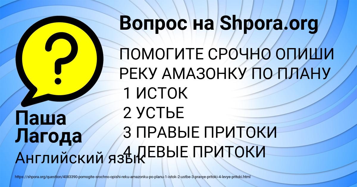 Картинка с текстом вопроса от пользователя Паша Лагода