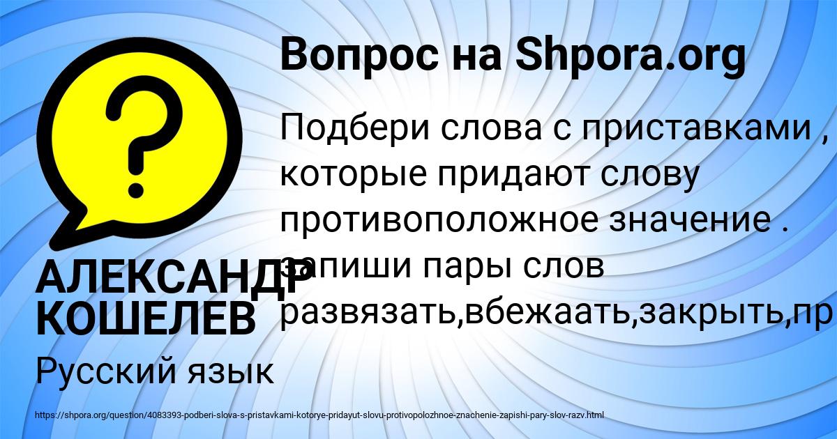 Картинка с текстом вопроса от пользователя АЛЕКСАНДР КОШЕЛЕВ