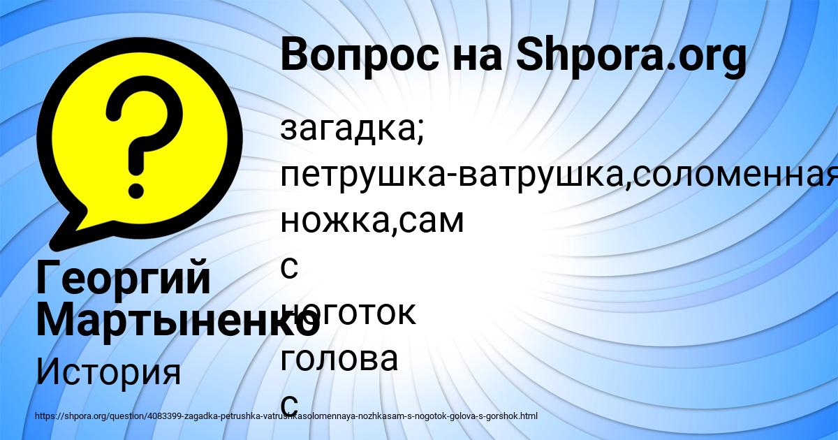 Картинка с текстом вопроса от пользователя Георгий Мартыненко