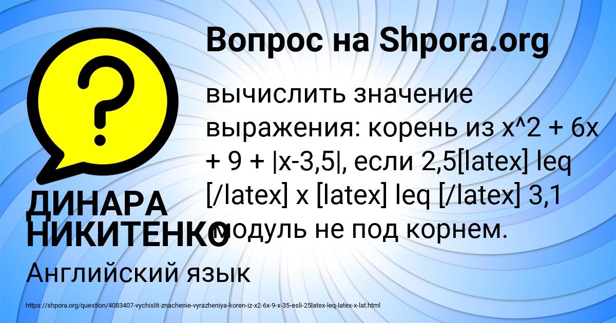 Картинка с текстом вопроса от пользователя ДИНАРА НИКИТЕНКО