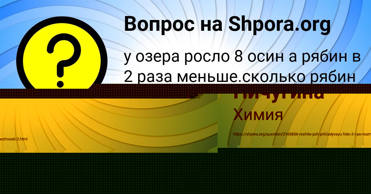 Картинка с текстом вопроса от пользователя Олег Афанасенко