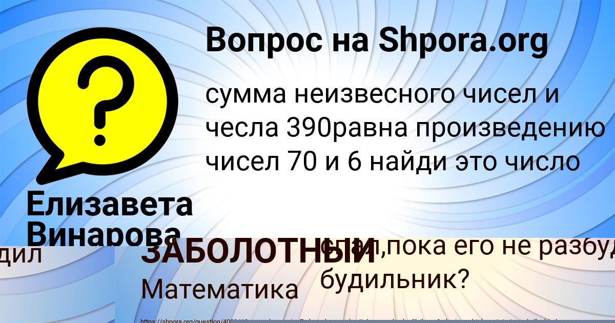 Картинка с текстом вопроса от пользователя РОМА ЗАБОЛОТНЫЙ