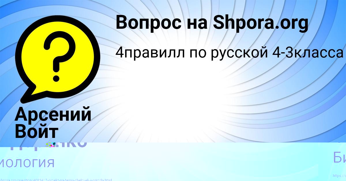 Картинка с текстом вопроса от пользователя Дарина Сидоренко