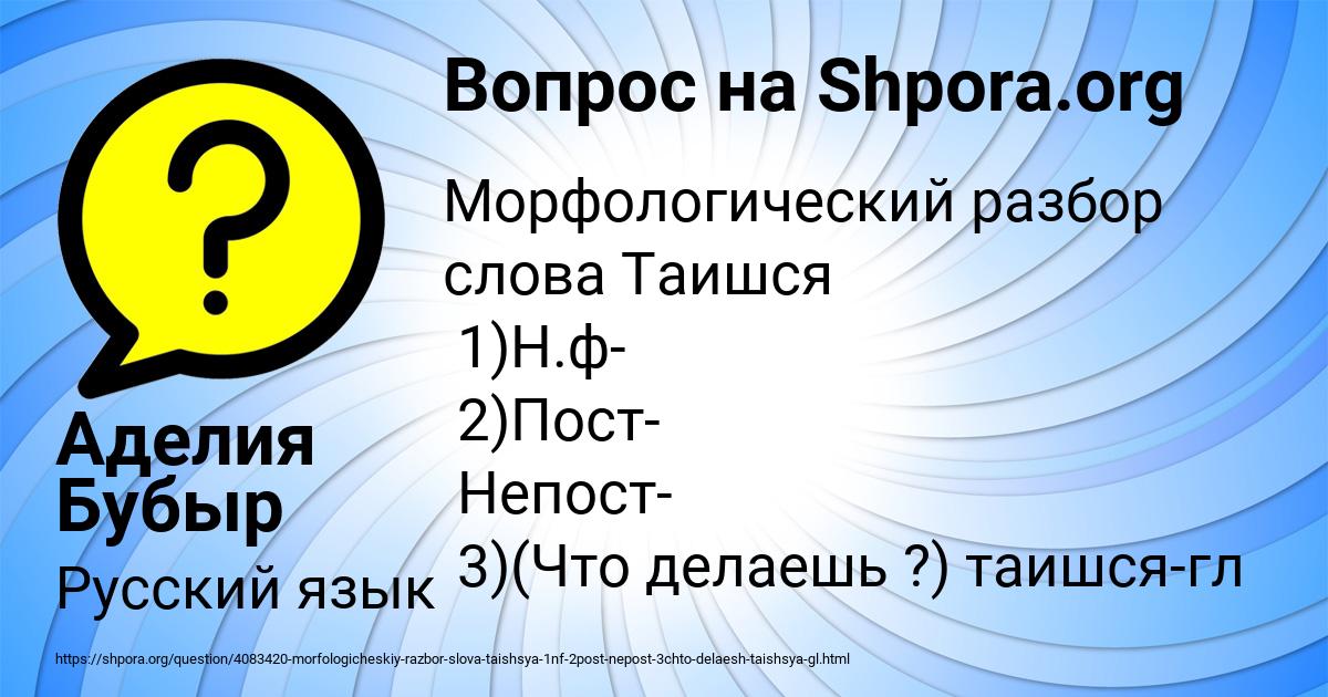 Картинка с текстом вопроса от пользователя Аделия Бубыр