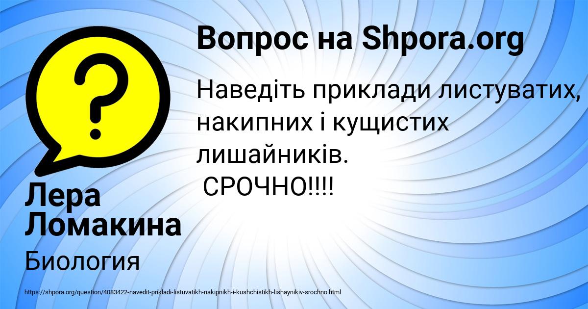 Картинка с текстом вопроса от пользователя Лера Ломакина