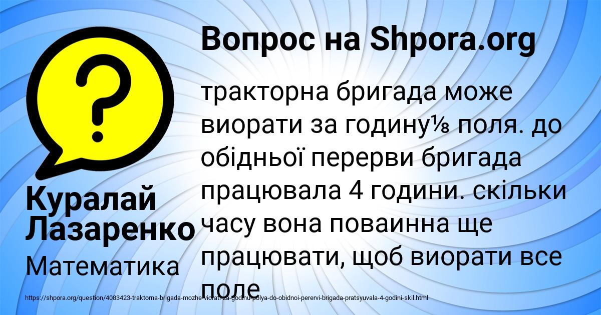 Картинка с текстом вопроса от пользователя Куралай Лазаренко