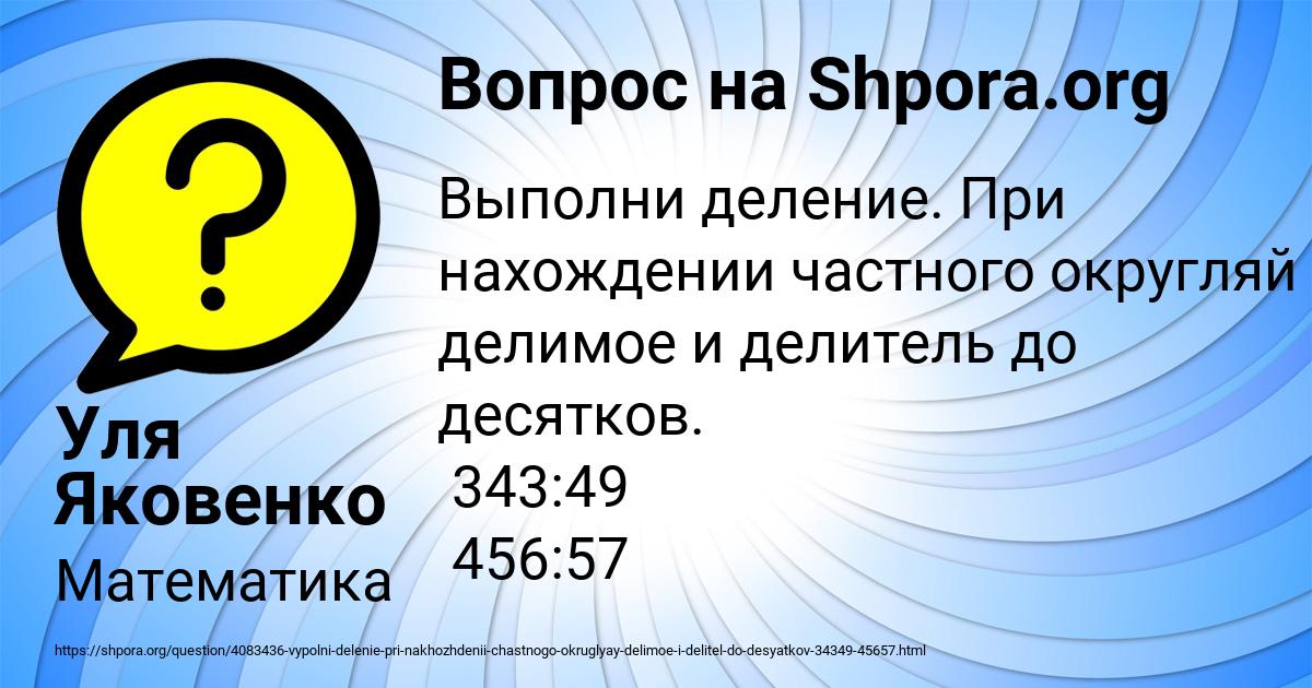 Картинка с текстом вопроса от пользователя Уля Яковенко