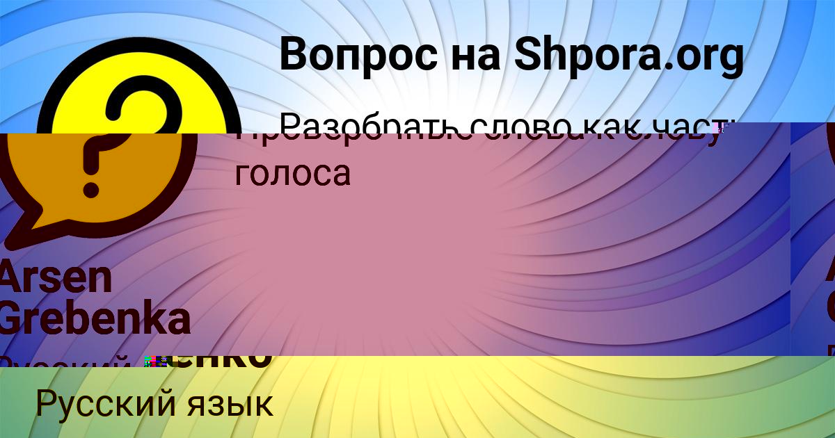 Картинка с текстом вопроса от пользователя Куралай Антипенко