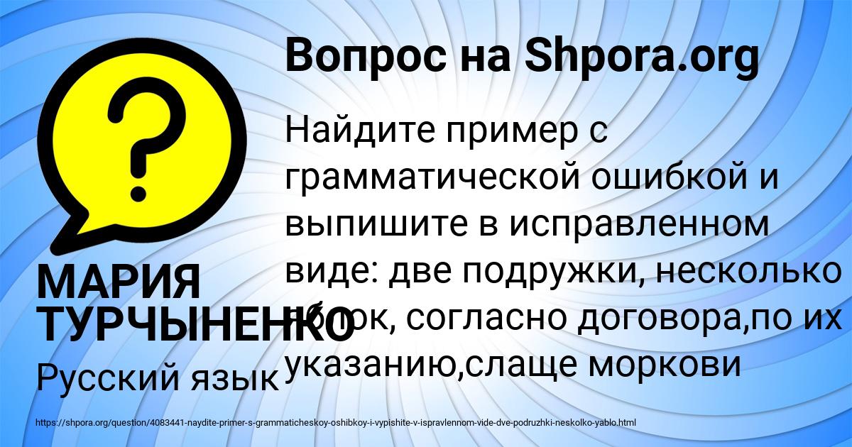 Картинка с текстом вопроса от пользователя МАРИЯ ТУРЧЫНЕНКО