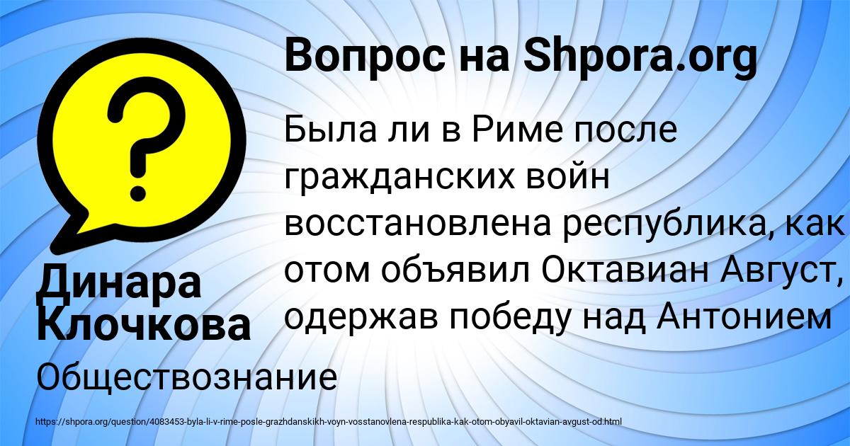 Картинка с текстом вопроса от пользователя Динара Клочкова