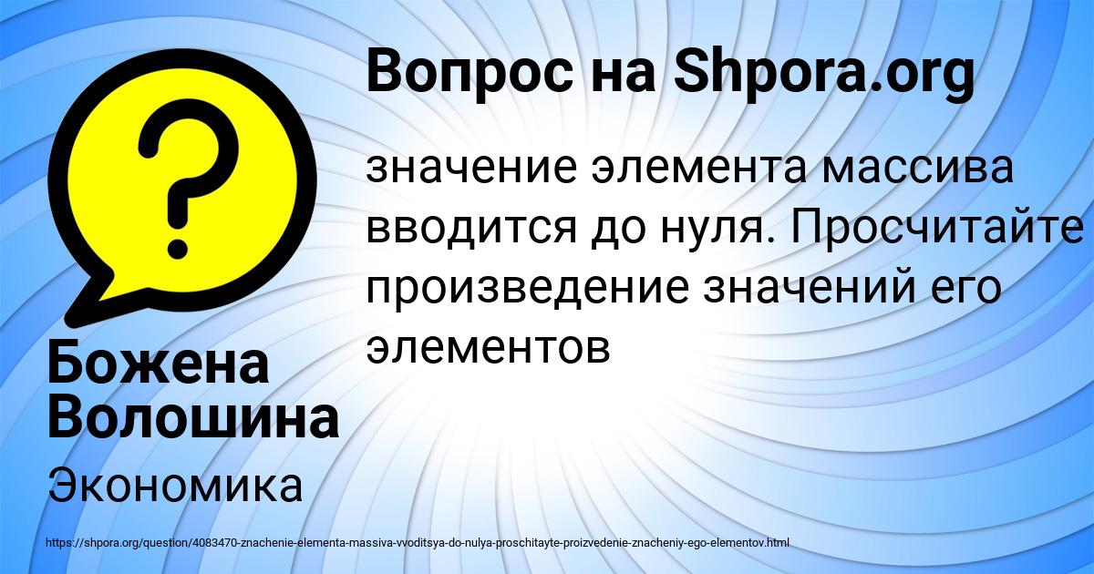 Картинка с текстом вопроса от пользователя Божена Волошина