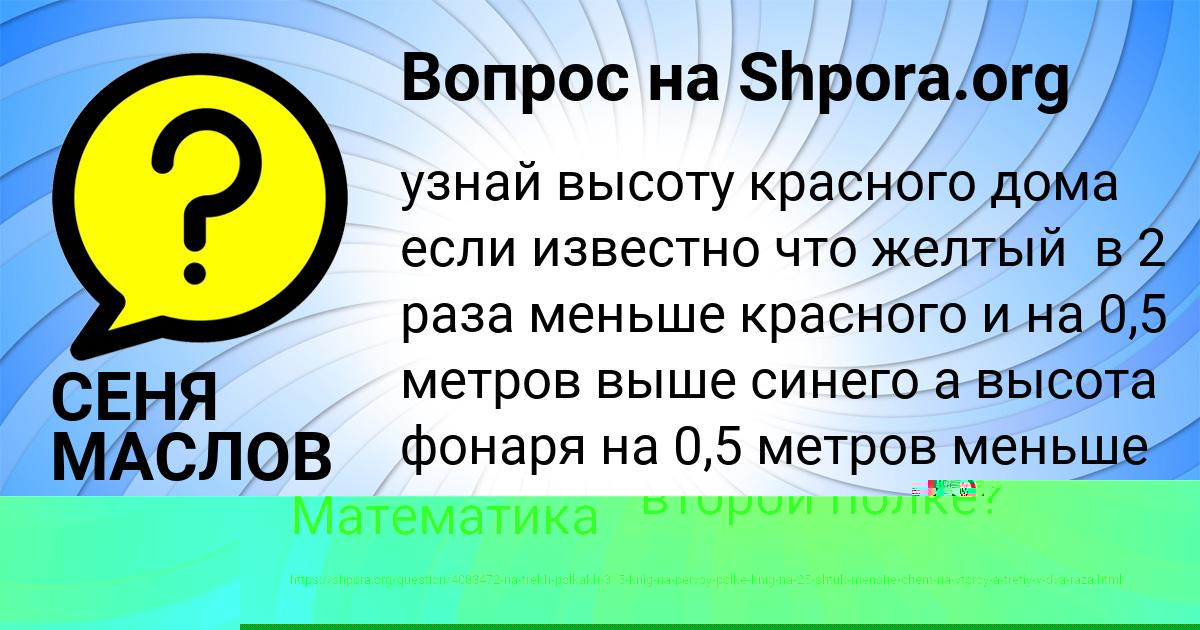 Картинка с текстом вопроса от пользователя Сергей Тучков