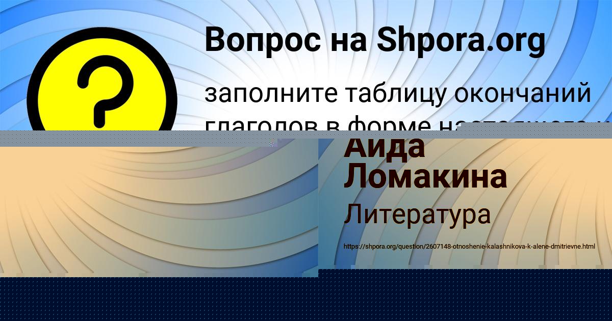 Картинка с текстом вопроса от пользователя Людмила Донская