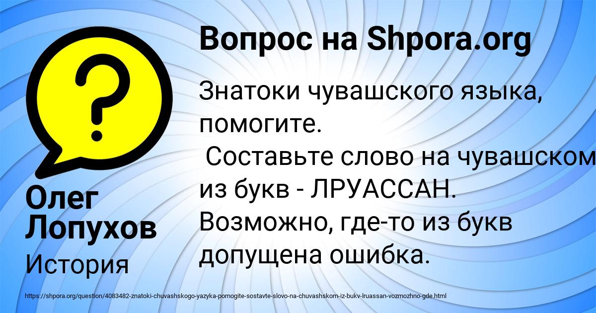 Картинка с текстом вопроса от пользователя Олег Лопухов