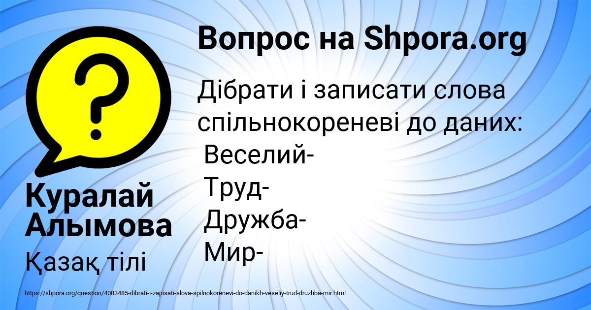 Картинка с текстом вопроса от пользователя Куралай Алымова